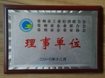 被常州市經(jīng)濟(jì)信息委員會(huì)批準(zhǔn)加入“常州市工業(yè)經(jīng)濟(jì)聯(lián)合會(huì)”、“常州市企業(yè)聯(lián)合會(huì)”、“常州市企業(yè)家協(xié)會(huì)”，簡(jiǎn)稱常州市“三會(huì)”，并作為理事單位