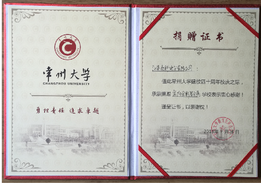 2018年4月20日 常州大學(xué)四十周年校慶之際，江蘇亮彩贊助智能顯示屏幕。