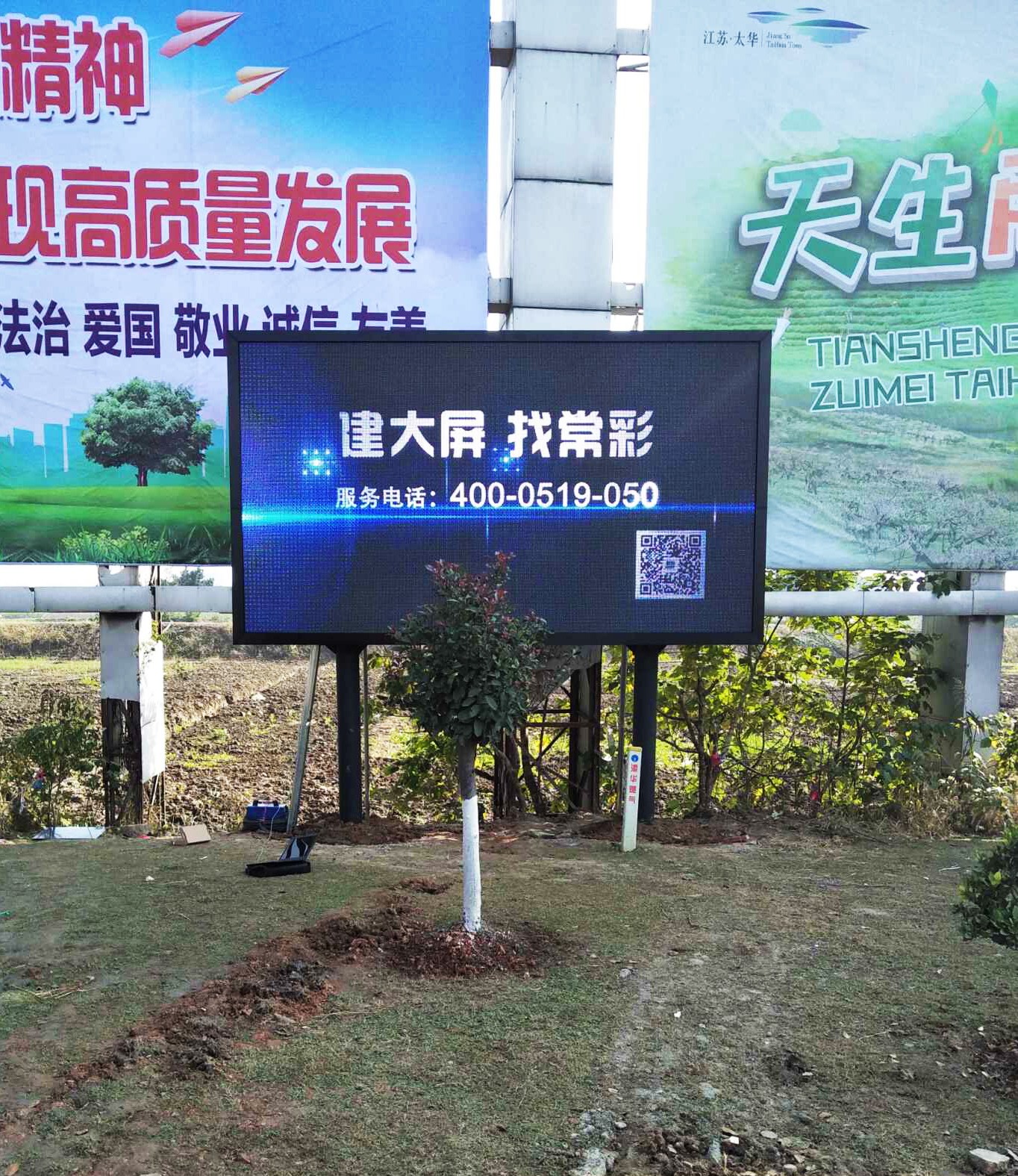 江蘇亮彩承接宜興市旅游局顯示屏項(xiàng)目 ——戶外P8全彩顯示屏工程，成功驗(yàn)收！