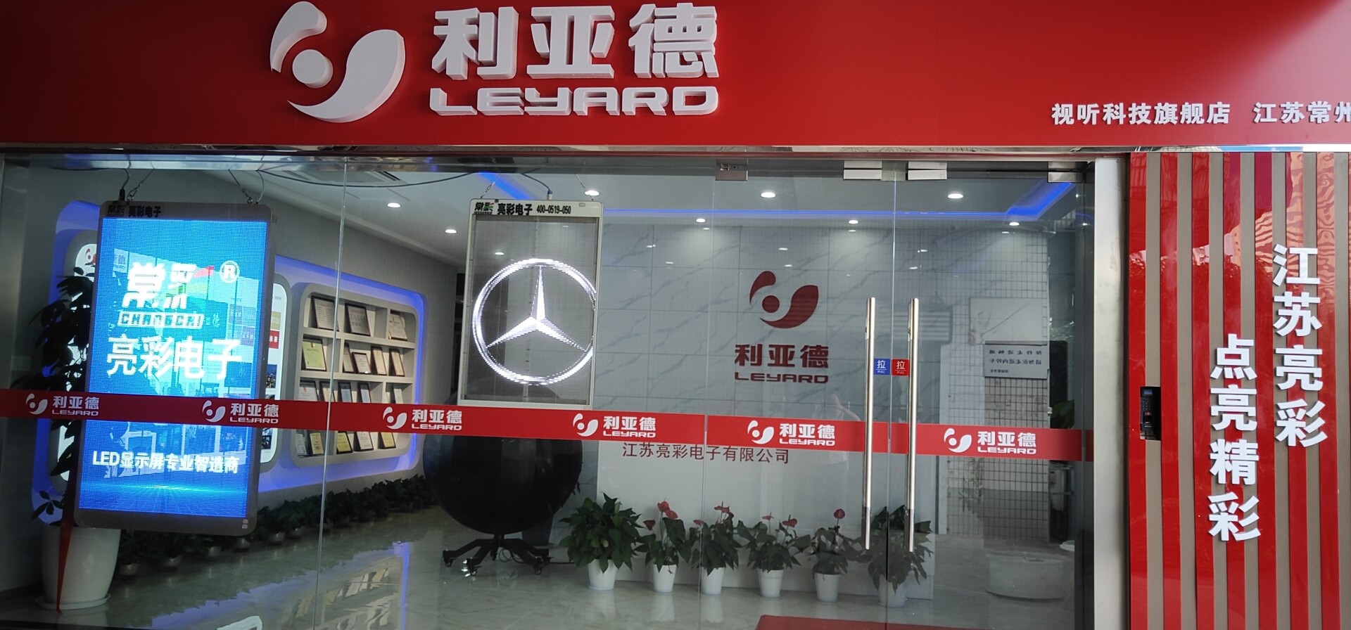 喜訊！利亞德常州視聽科技體驗中心即將震撼開業