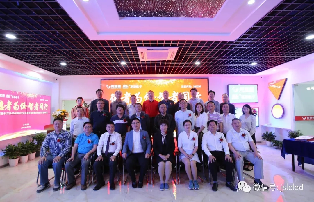 德者為伍·智者同行 | 智慧顯示技術交流會暨利亞德渠道常州視聽科技體驗中心揭牌儀式圓滿舉行！