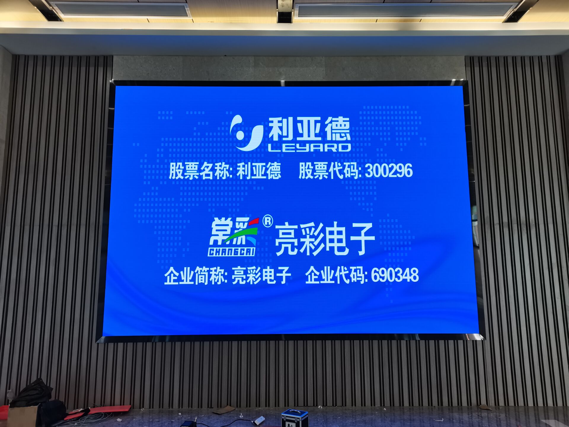 中國(guó)某運(yùn)營(yíng)商辦公大樓VEM1.5