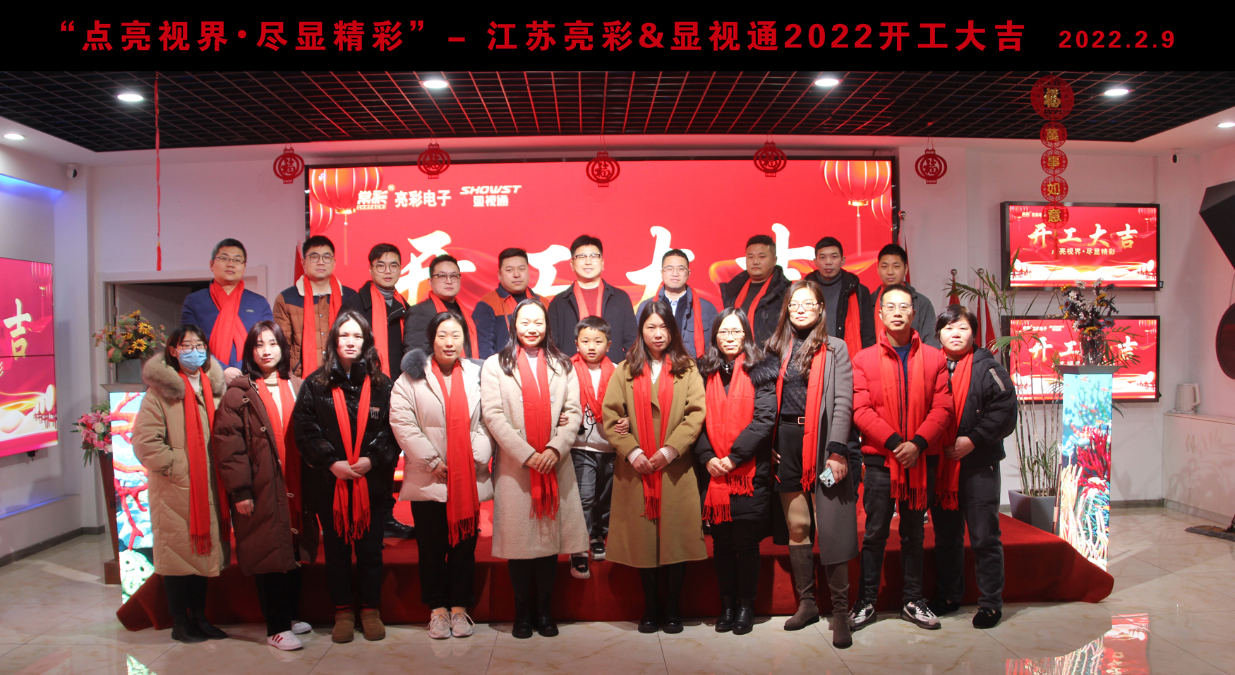 開工大吉，虎力全開！