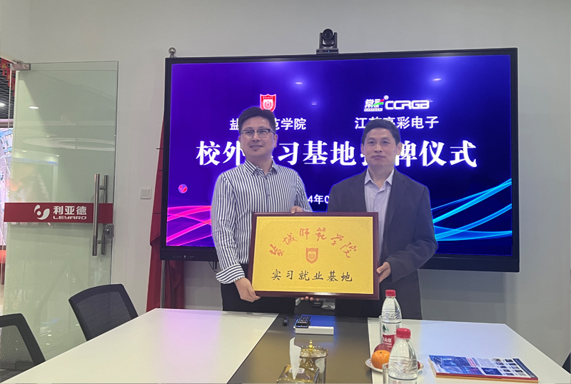 校企合作譜新篇！共建“實(shí)習(xí)就業(yè)基地”