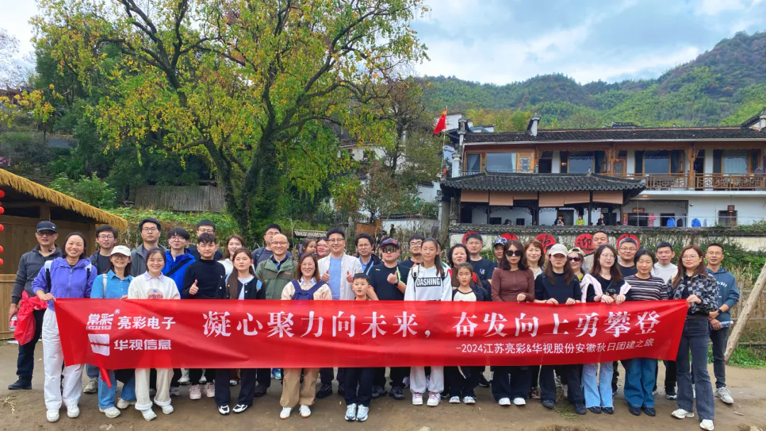 團(tuán)建｜凝心聚力向未來，奮發(fā)向上勇攀登